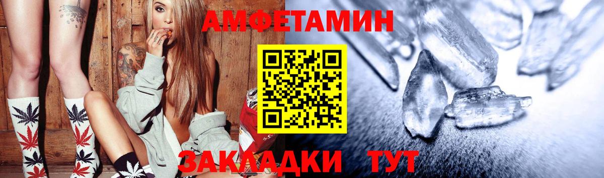 Амфетамин Premium Абинск