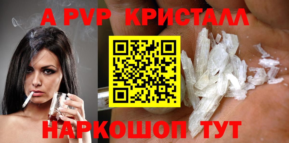 А ПВП VHQ Абинск