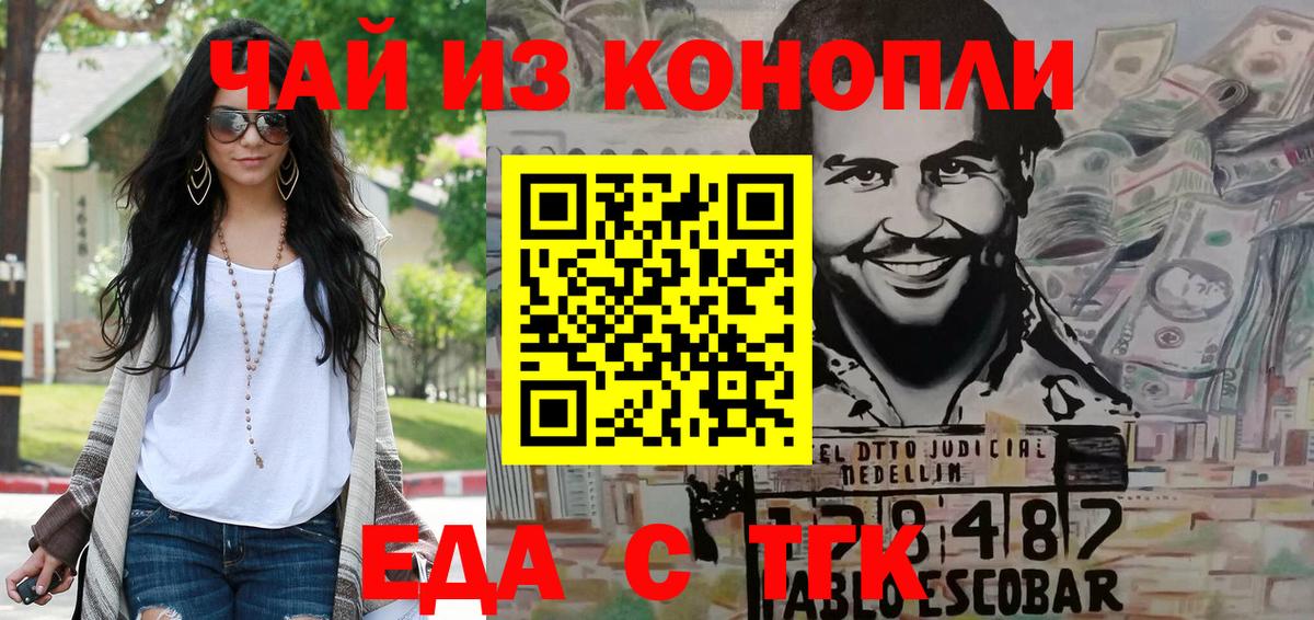 Canna-Cookies марихуана  Вход с VPN  Абинск 