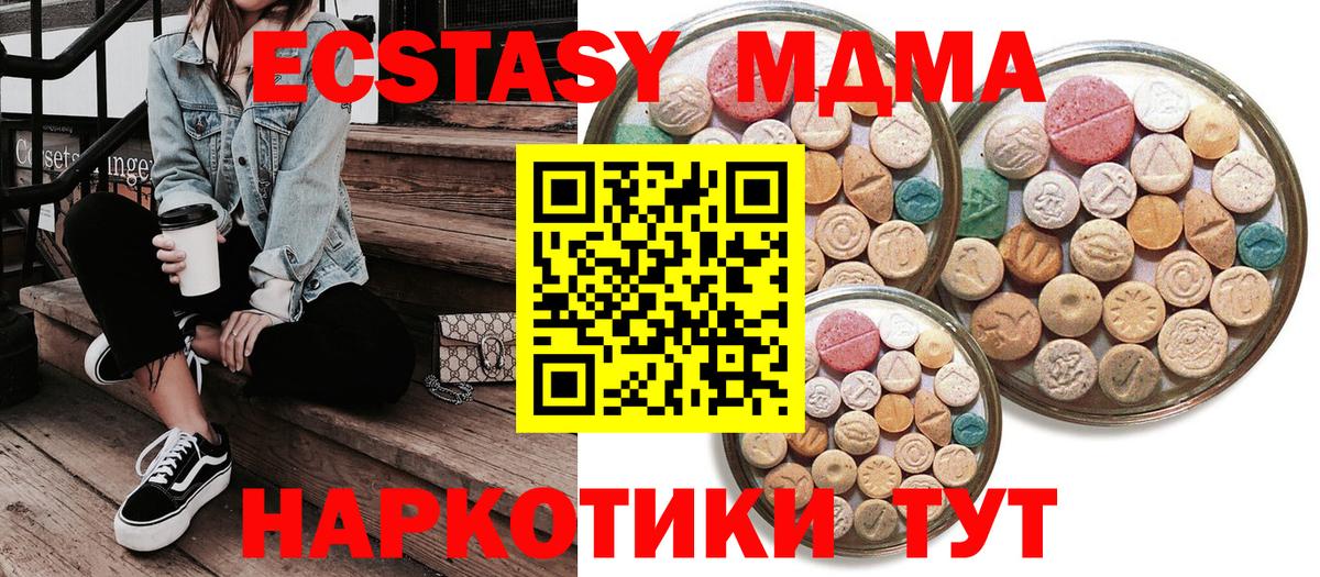 Ecstasy круглые Абинск