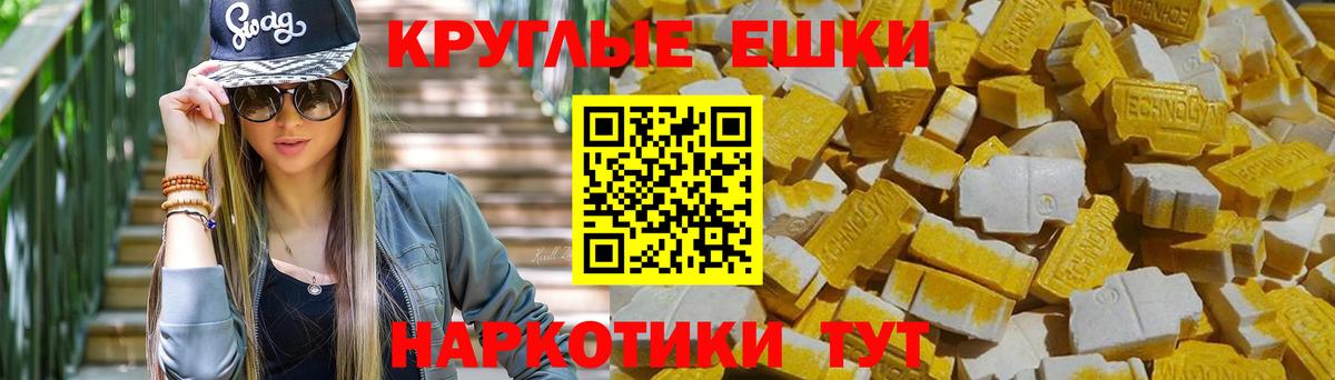 Абинск  ЭКСТАЗИ  Вход с VPN  Ecstasy 280мг  ЭКСТАЗИ Philipp Plein 