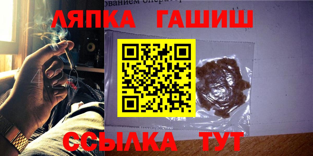 ГАШИШ 40% ТГК Абинск