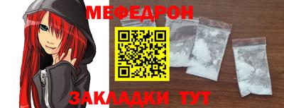 мефедрон VHQ Абакан