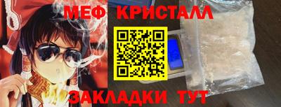 мефедрон VHQ Абакан