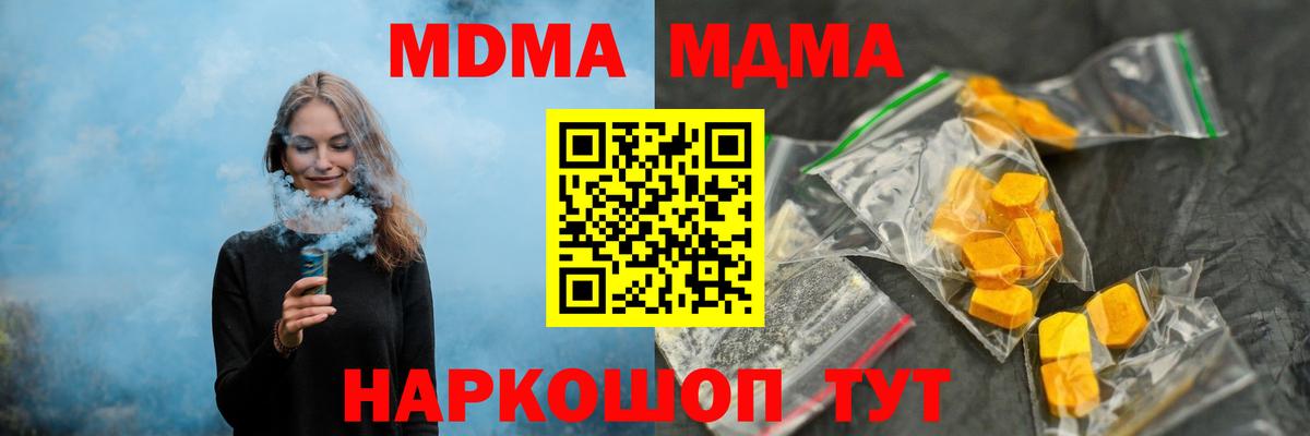 МДМА  Вход с VPN  Абинск  МДМА VHQ 