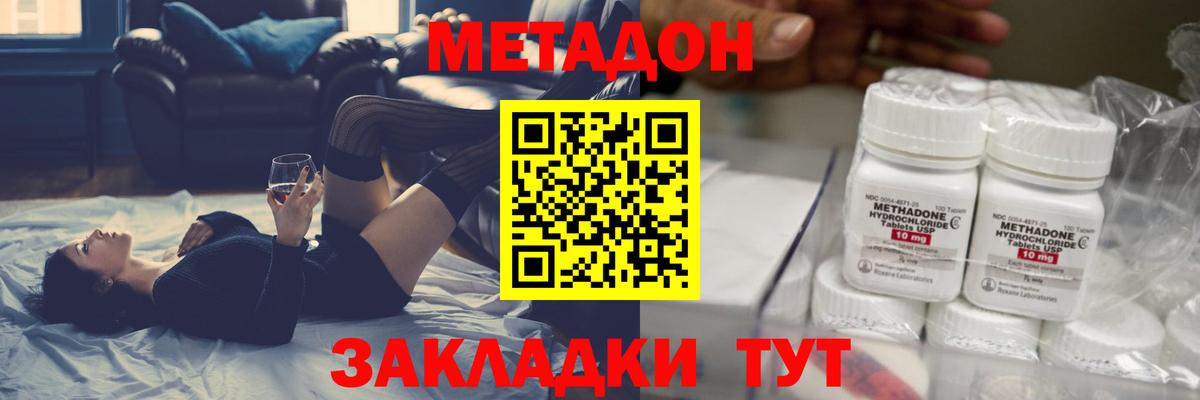 Метадон кристалл  Вход с VPN  Абинск 