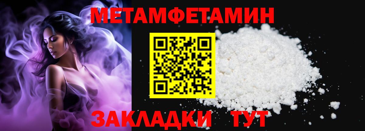 МЕТАМФЕТАМИН винт Абинск
