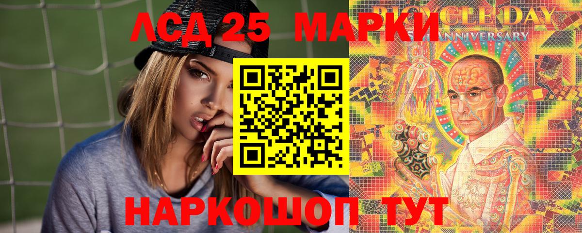 Марки N-bome 1,8мг Абинск
