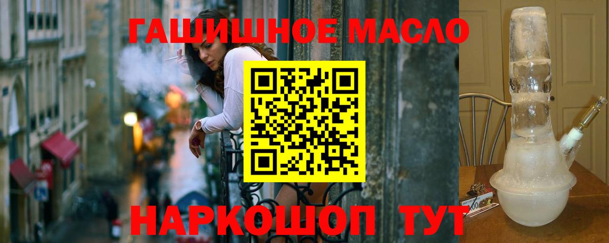 Абинск  Дистиллят ТГК концентрат  Вход с VPN 
