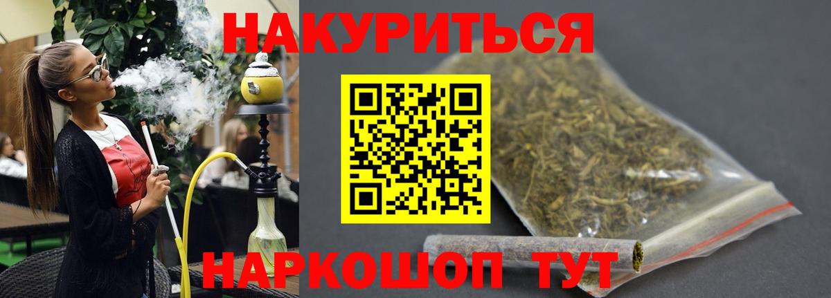 Конопля SATIVA & INDICA  Марихуана тримм  Вход с VPN  Каннабис семена  Марихуана семена  Абинск 